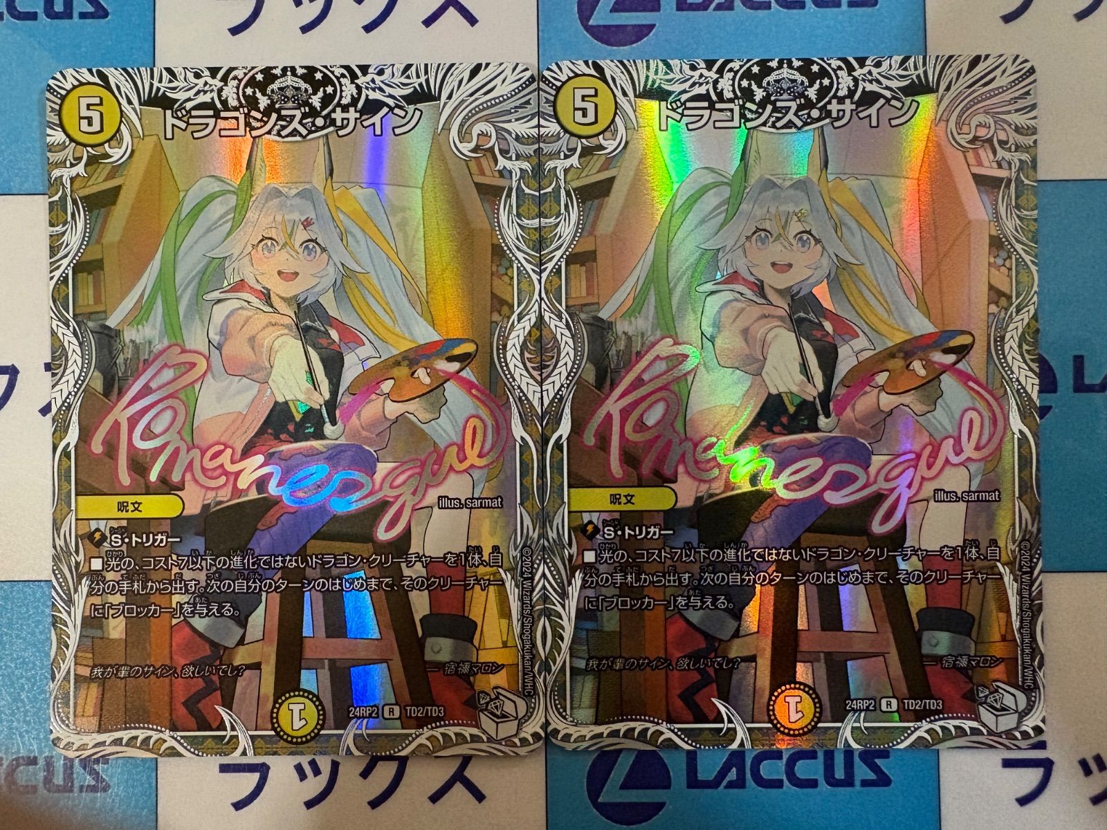 デュエルマスターズ/デュエマ ドラゴンズサイン キャラ