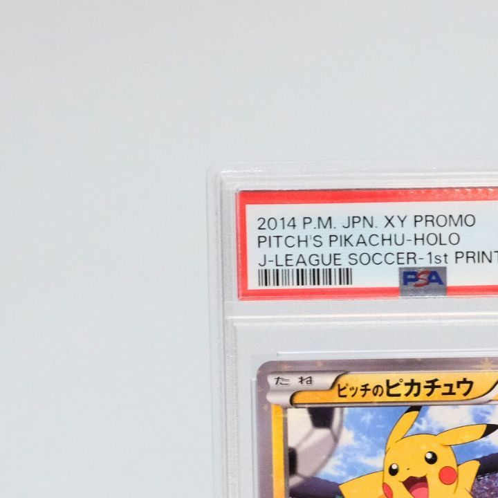 ☆送料無料☆【PSA9】ピッチのピカチュウ XY-P Jリーグ サッカー