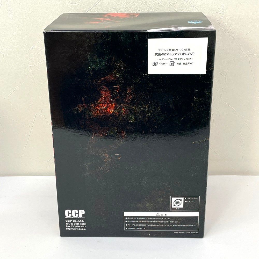 ☆美品 CCP 1/6特撮シリーズ Vol.39 究極のウルトラマン オレンジ ハイ