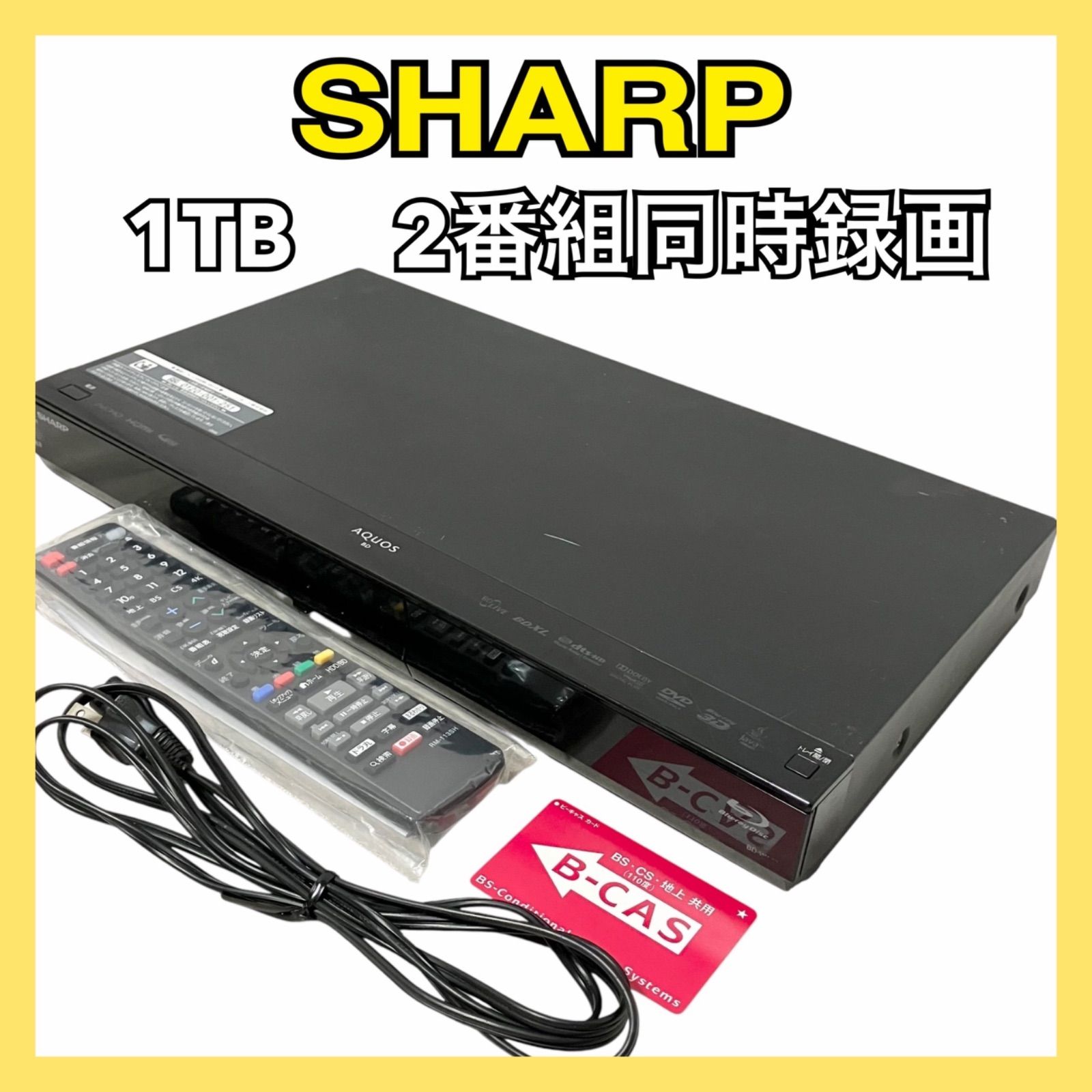 SHARP AQUOS 1TB 2番組同時録画 ブルーレイレコーダー BD-W1200 ブラック シャープ アクオス 2チューナー Blu-ray