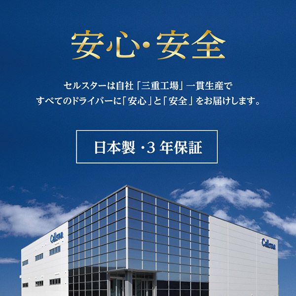 RO-123レーザー式オービス対応セパレート型セーフティレーダー後方用レーザー受信機セット