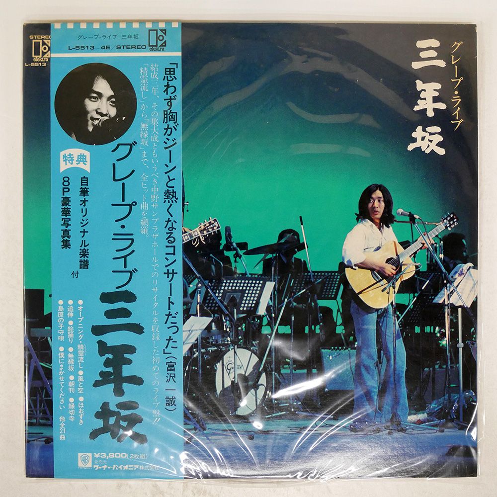 Live 1985  国内盤　帯付き 711st-EFYOL.jpg