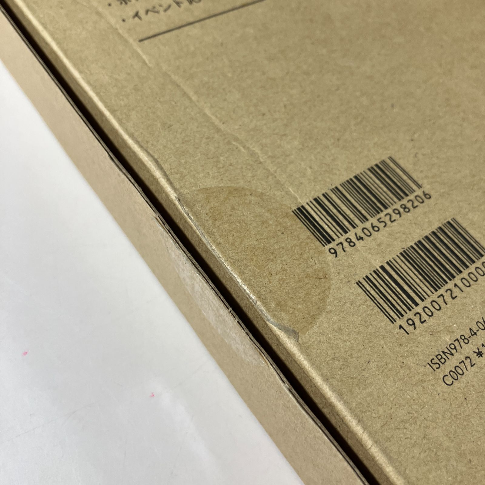 むつ19-101906】コムドット 写真集 JOURNEY プレミアム版【併売