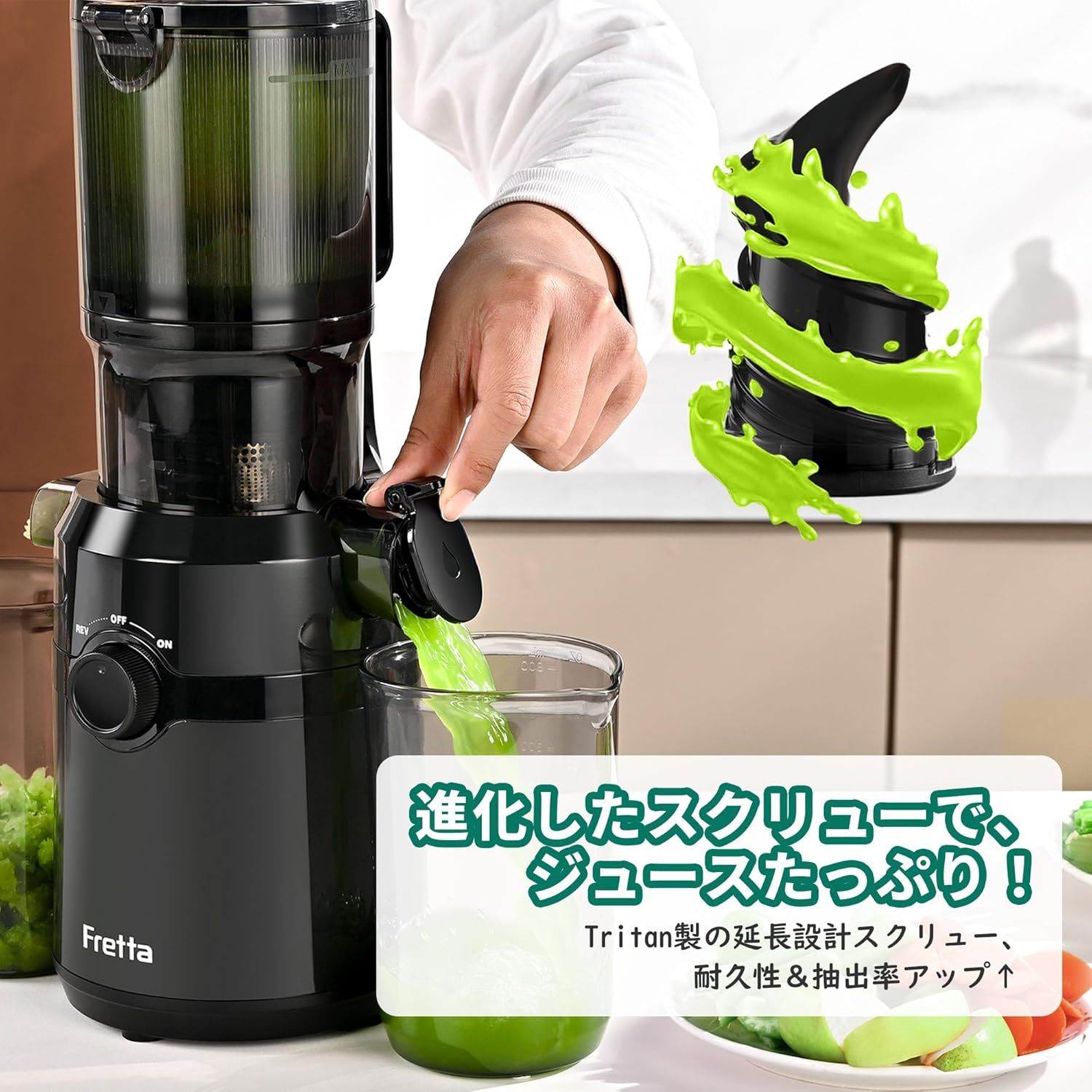 Fretta ジューサー 10.8cm広い投入口 1L大容量 スロージューサー Fretta ジューサー 10.8cm広い投入口 1L大容量 スロージューサー