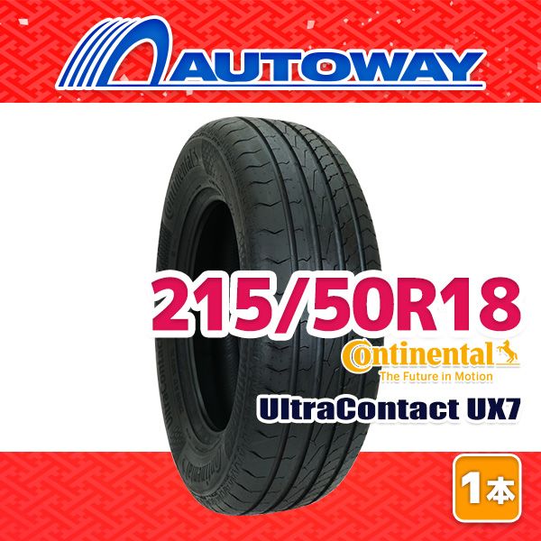 AUTOWAY 215|50R18 サマータイヤ CONTINENTAL UltraContact UX7 18インチ １本売り 夏タイヤ オートウェイ