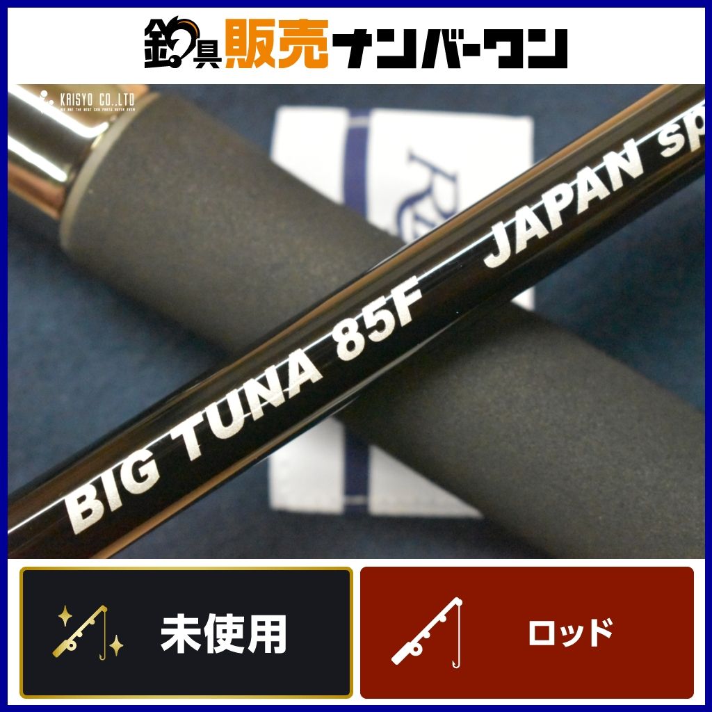 リップルフィッシャー ビッグツナ 85F ジャパンスペシャル RippleFisher BIG TUNA 85F JAPAN Special マグロ キャスティング