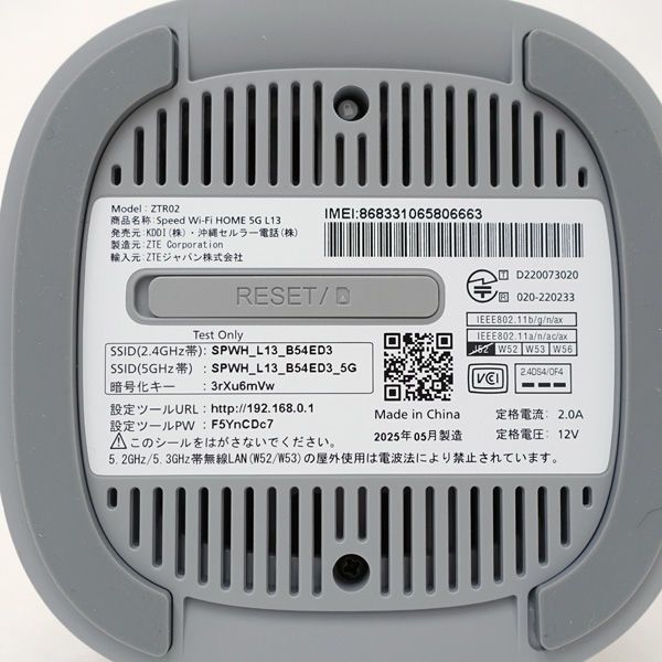 ZTE ◇【au/KDDI】Speed Wi-Fi HOME 5G L13 ホームルーター ZTR02SWU