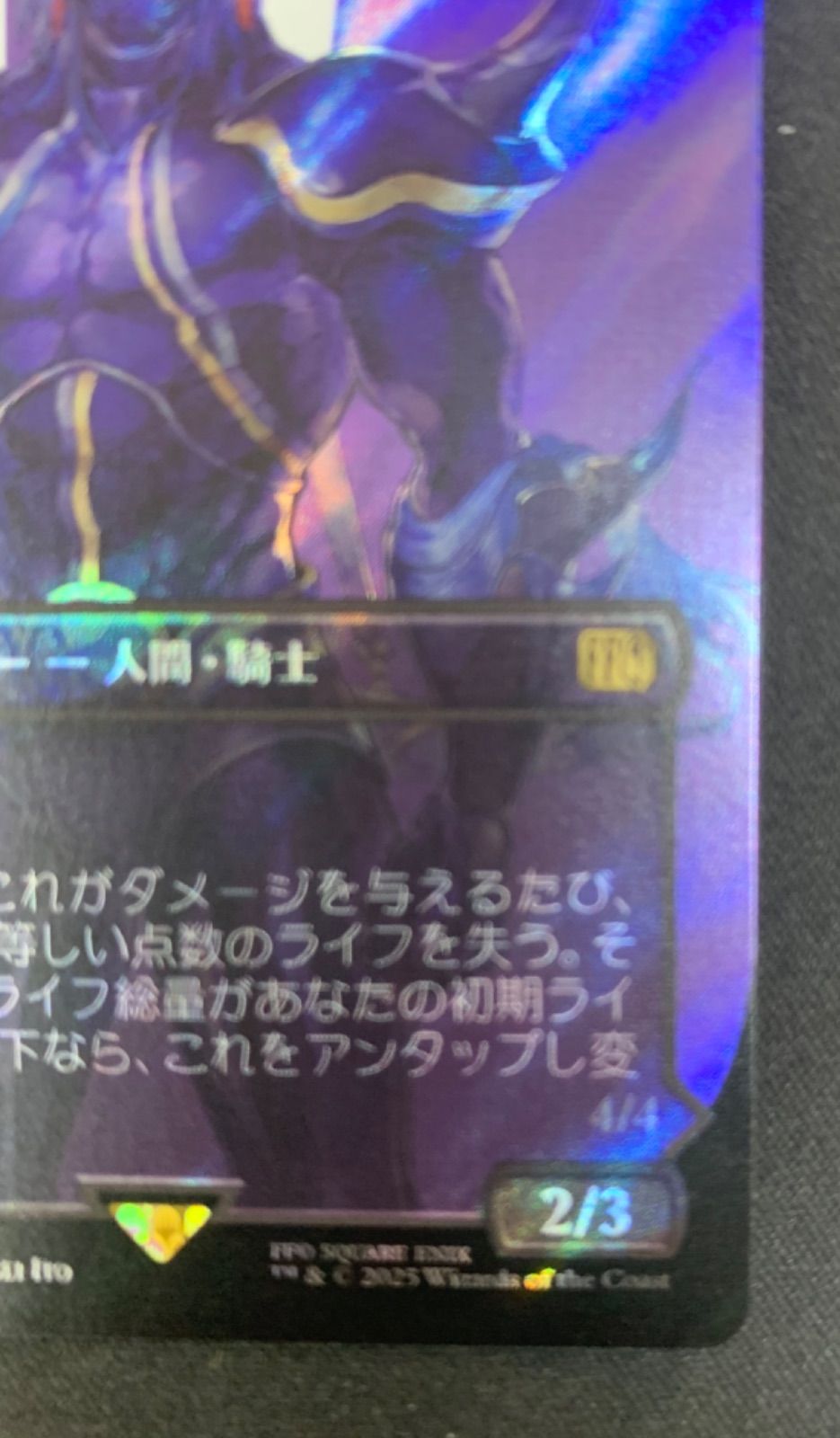 暗黒騎士、セシル サージfoil ff mtg MTG FF 暗黒騎士 セシル サージfoil - メルカリ