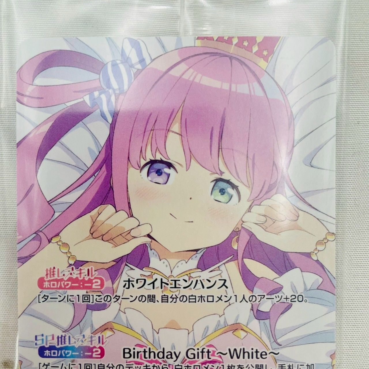 ホロライブ公式カード プロモカード 記念 姫森ルーナ 誕生日記念2025