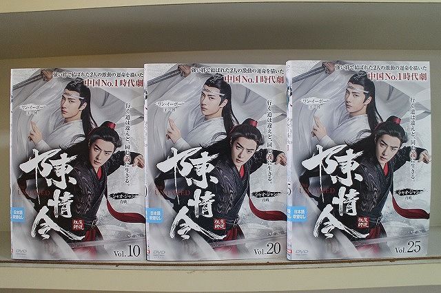 【全25巻】 陳情令 シャオ・ジャン DVD 全巻セット Amazon.co.jp: 陳情令 DVD 中国ドラマ 全巻セット 全25巻セット