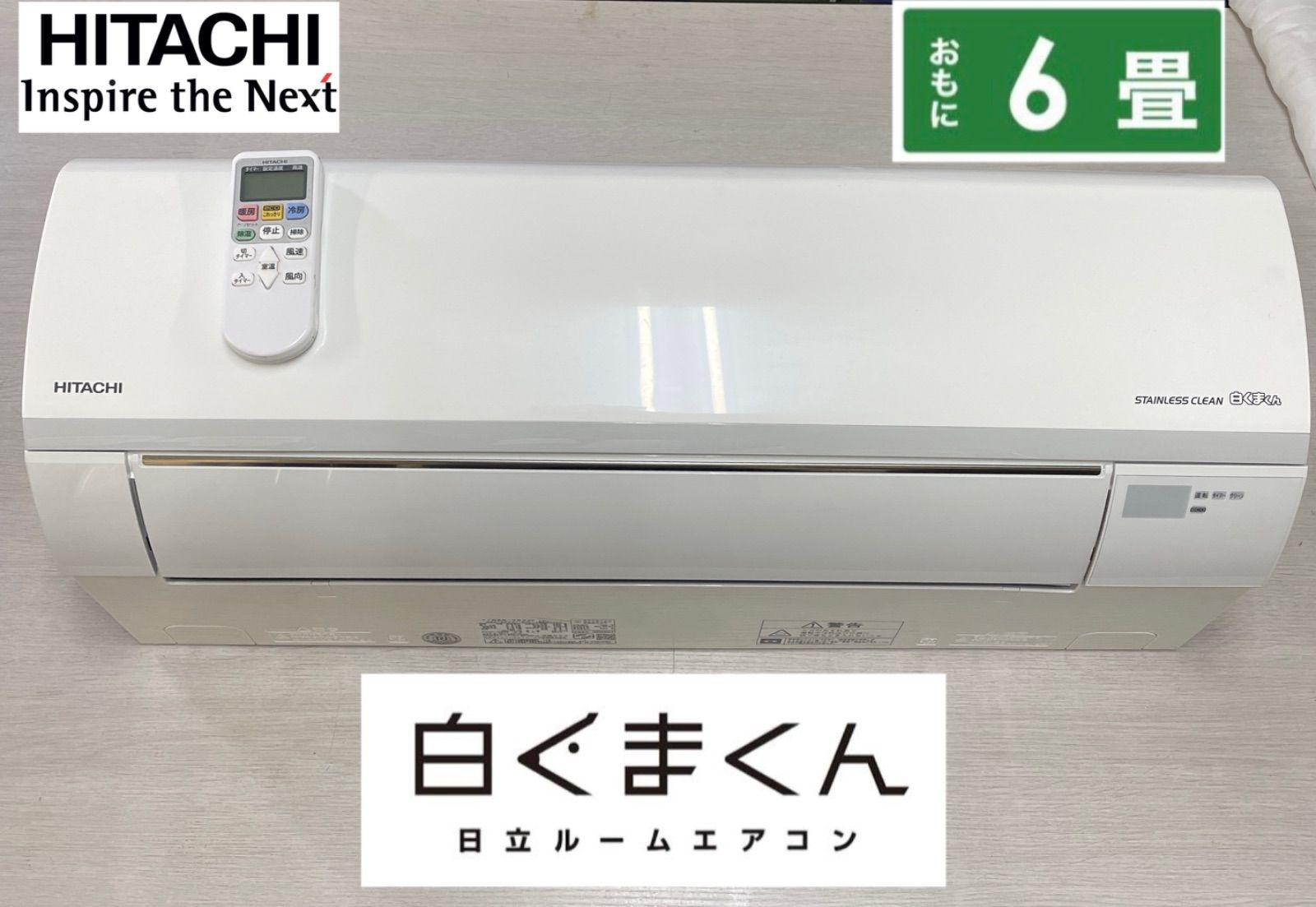 80 HITACHI　2021年製エアコン　分解洗浄済　6〜8畳用 日立 ﾙｰﾑｴｱｺﾝ 冷暖除湿 凍結洗浄 風除 空清 ZJｼﾘｰｽﾞ【 RAS-ZJ22L