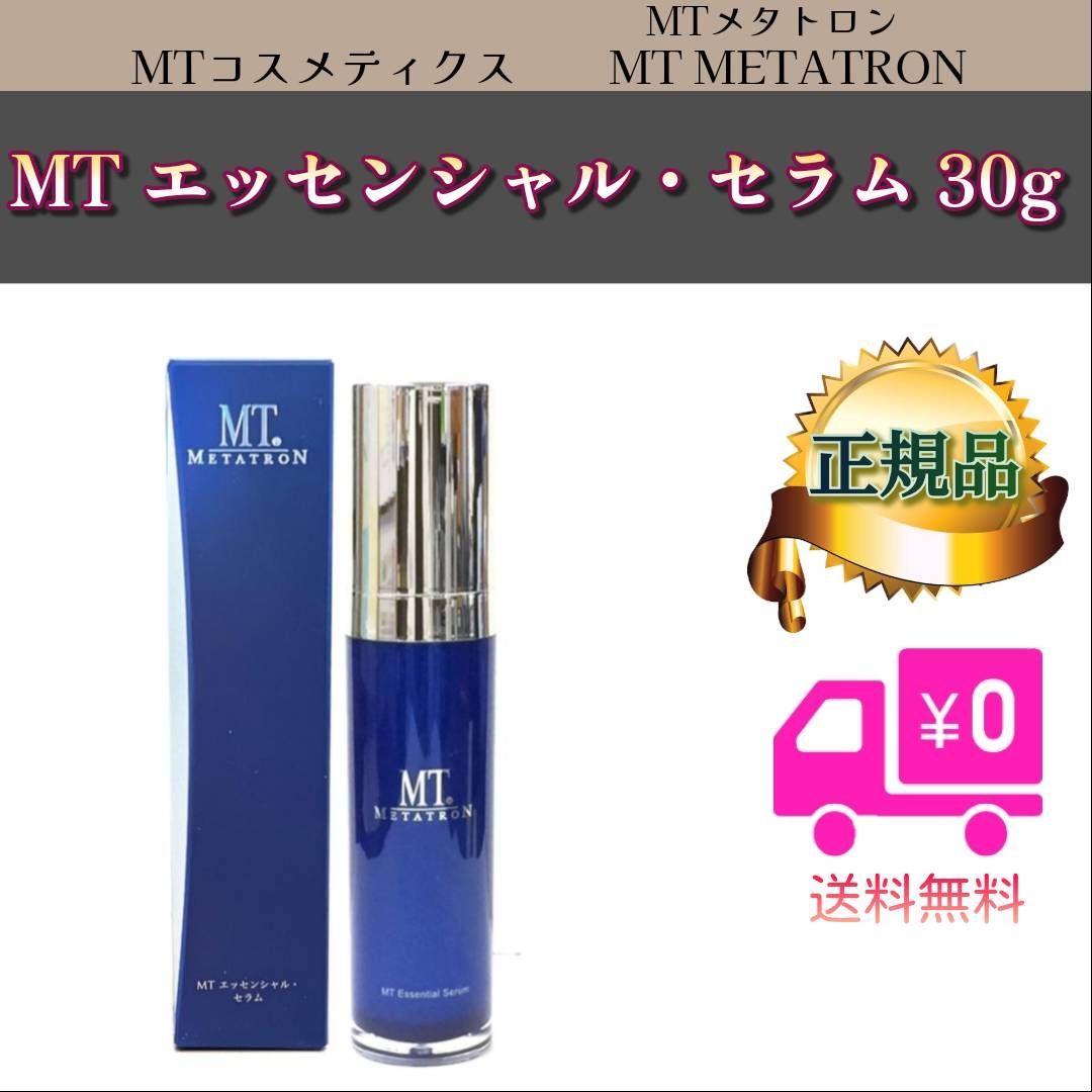 0717 美容・コスメ・香水 MT メタトロン エッセンシャルセラム
