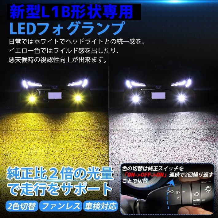 GIMUYA L1B LED フォグランプ 2色 切り替えRakutenichiba