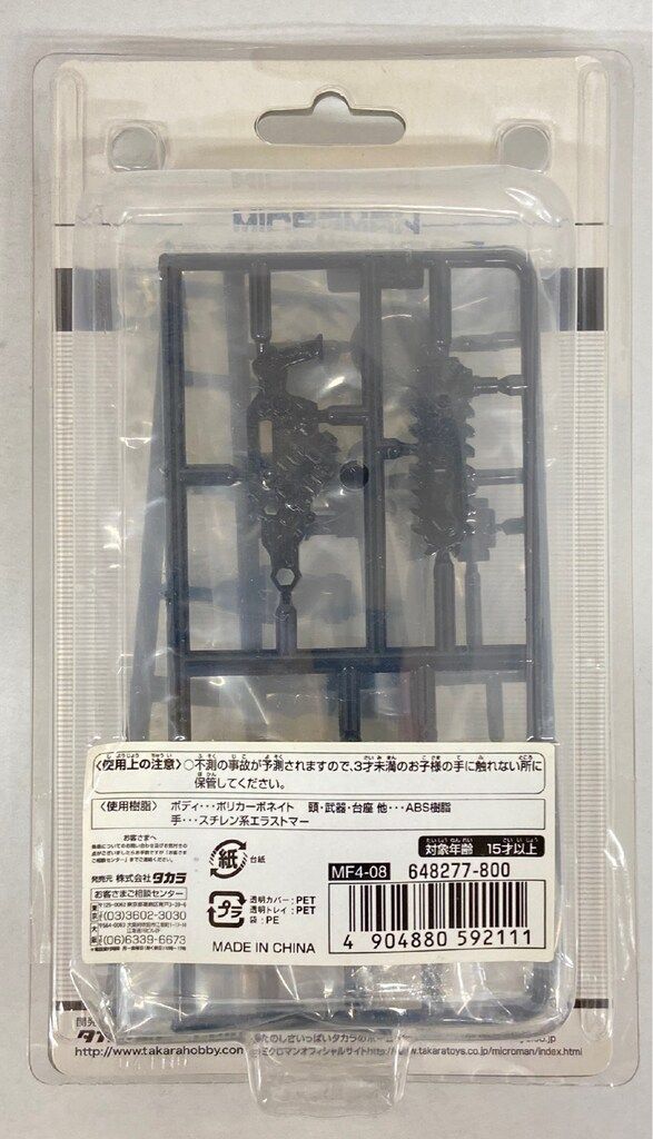 アクロイヤー ミリタリーフォース MF4-08 サンドストーム