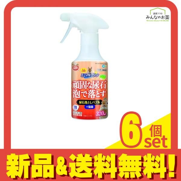 マルカン ミニマルクリーン 尿石落としバブル MR-450 320mL 6個セット まとめ売り
