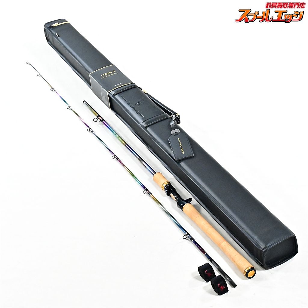 最も 割引 23ワールドシャウラ 【シマノ】 リミテッド SHIMANO 1703R-2 ロッド