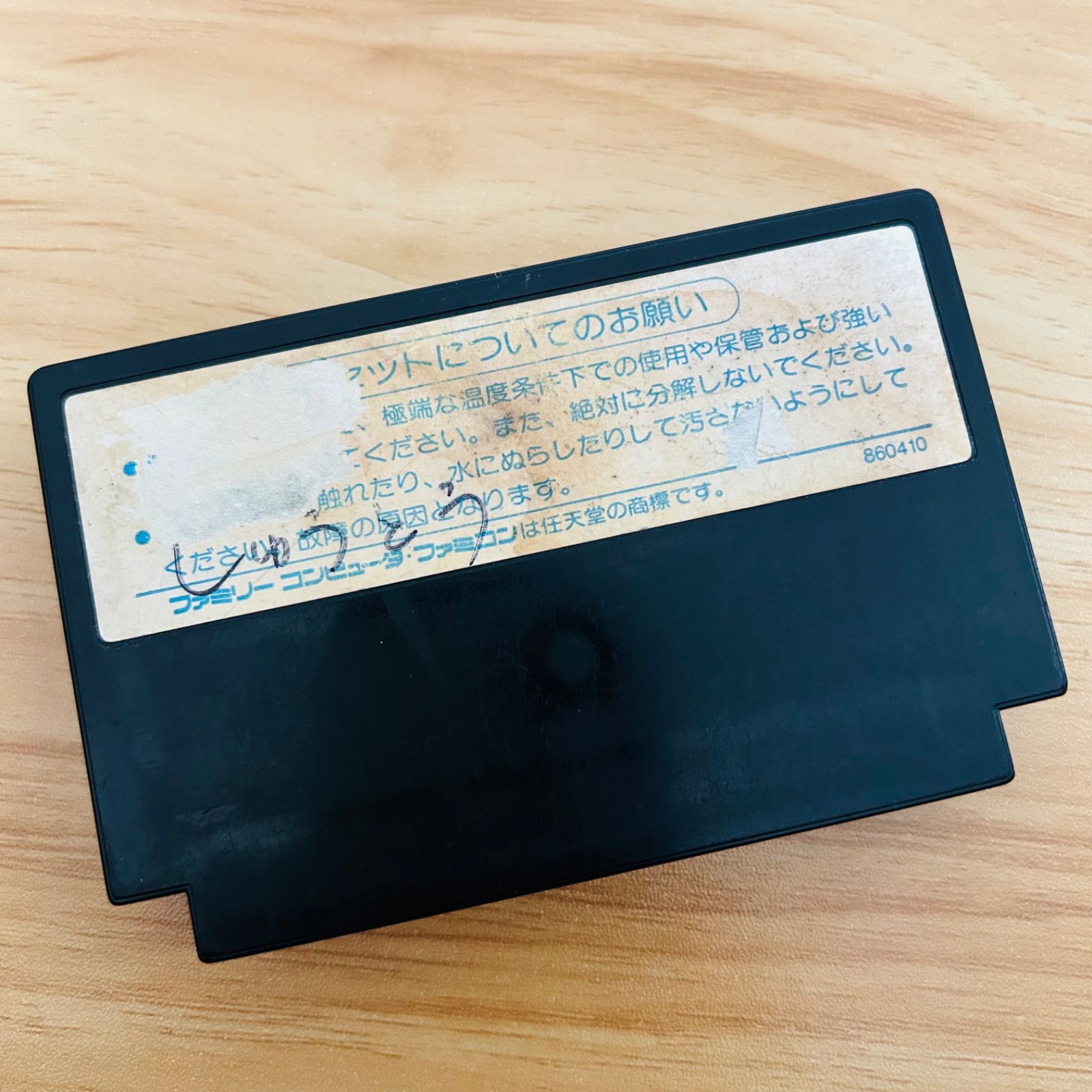 スーパースターフォース ファミコン レトロ ソフト - メルカリ