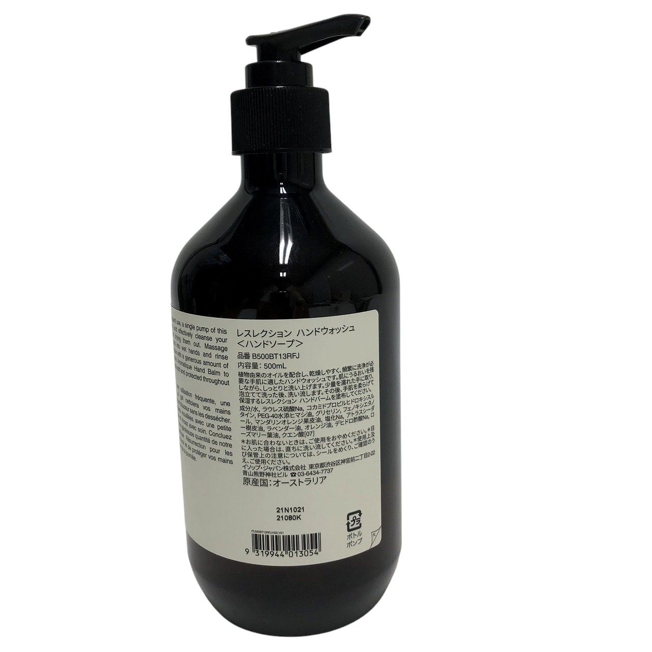 【ギフト】 未使用 ハンドウォッシュ ハンドソープ レスレクション Aesop 衛生日用品
