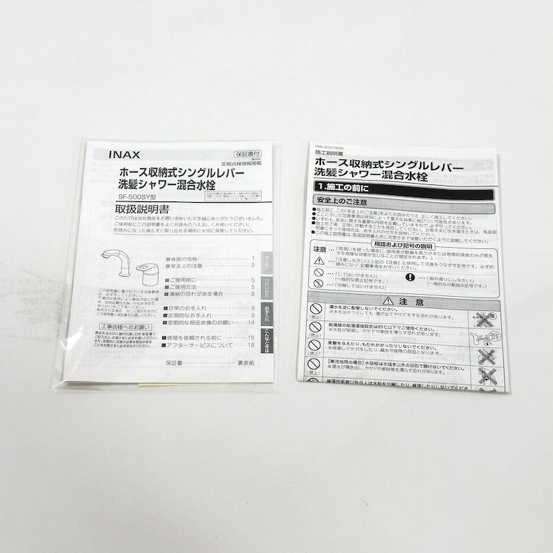 SF-500SY-MB15 アウトレット品
