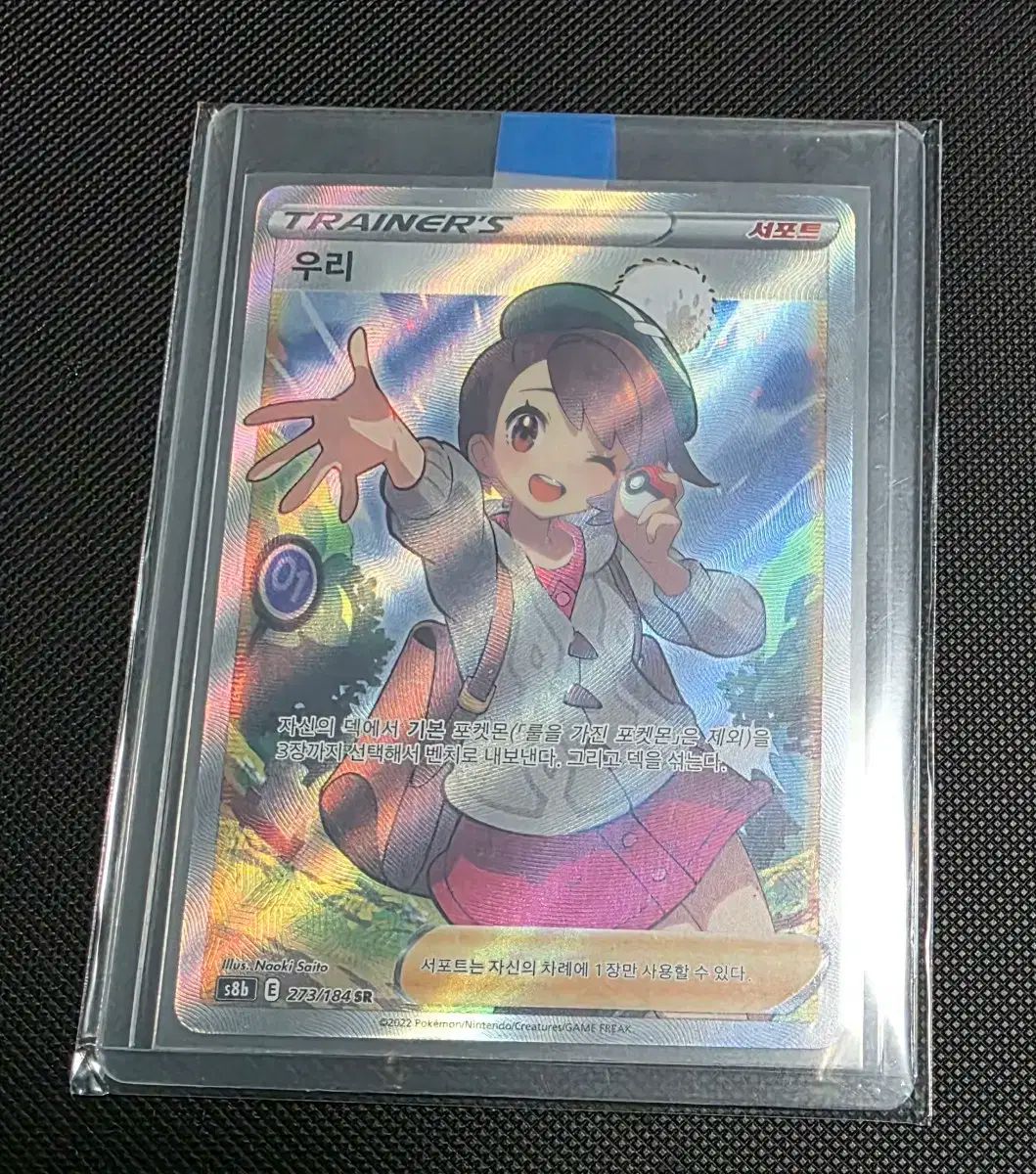 ポケモンカード 私たち SR 売ります