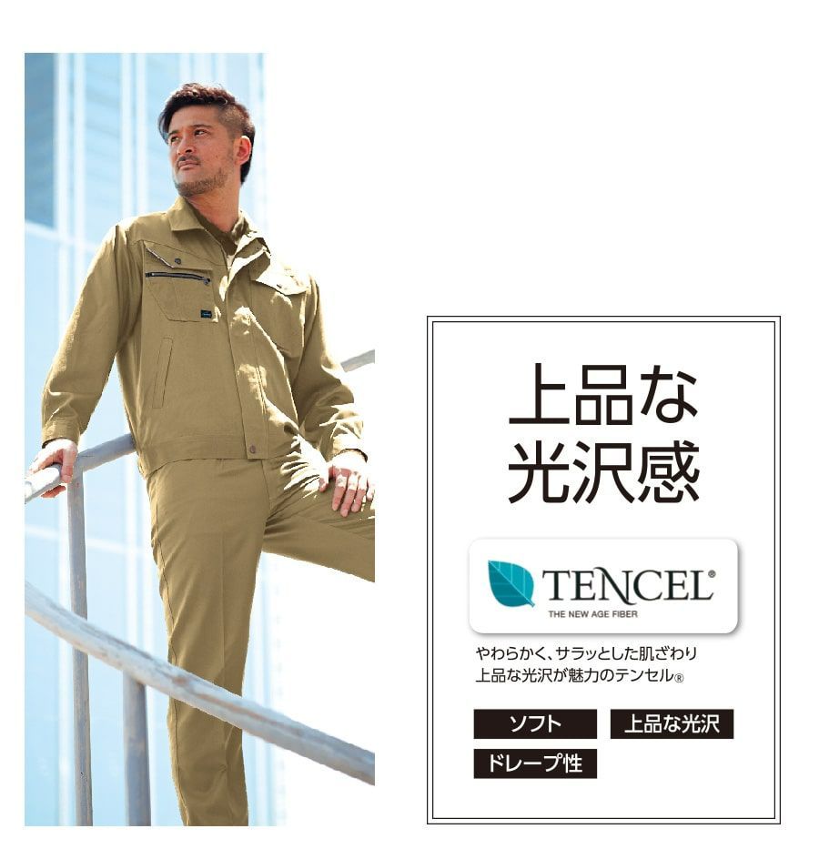 特別価格！新品・未使用の作業服パンツ、在庫処分セール中！在庫限り