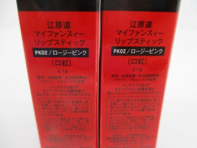 リップスティック