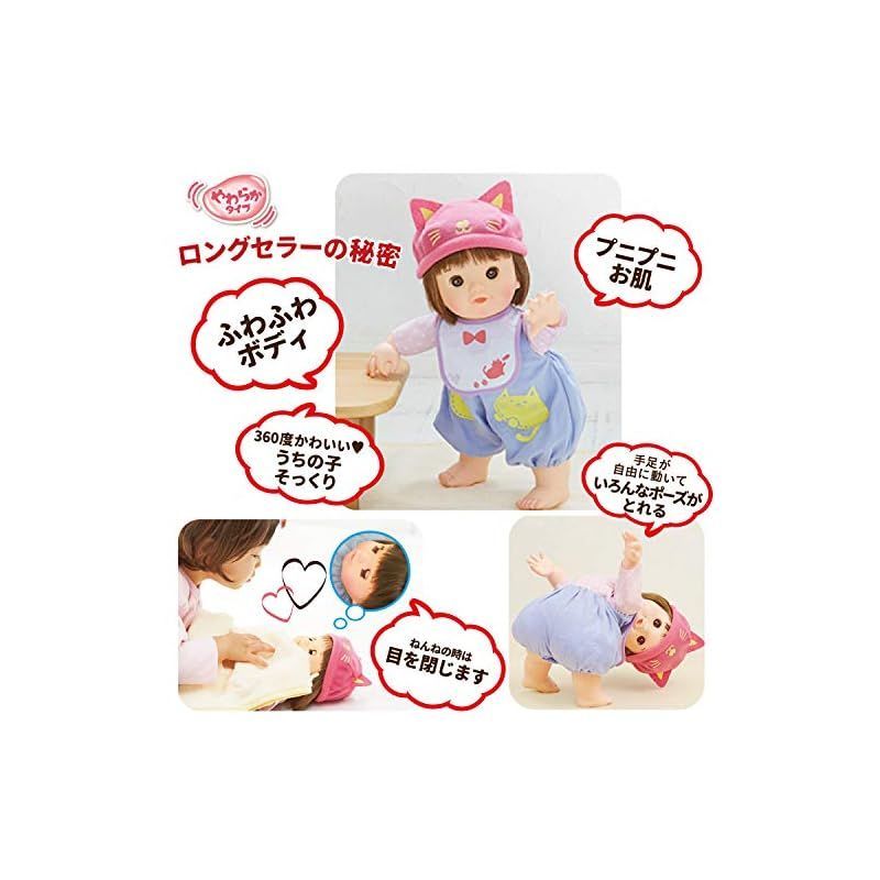 ピープル 温かく あたしがママよ 赤ちゃんぽぽちゃん お世話お