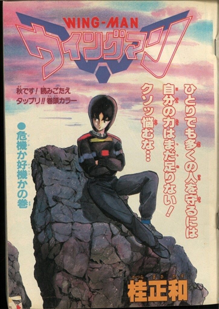 集英社 週刊少年ジャンプ 1983年(昭和58年)44号 - メルカリ