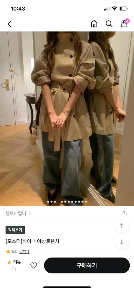 ポスターハーフ トレンチ コート ハイネック トレンチ