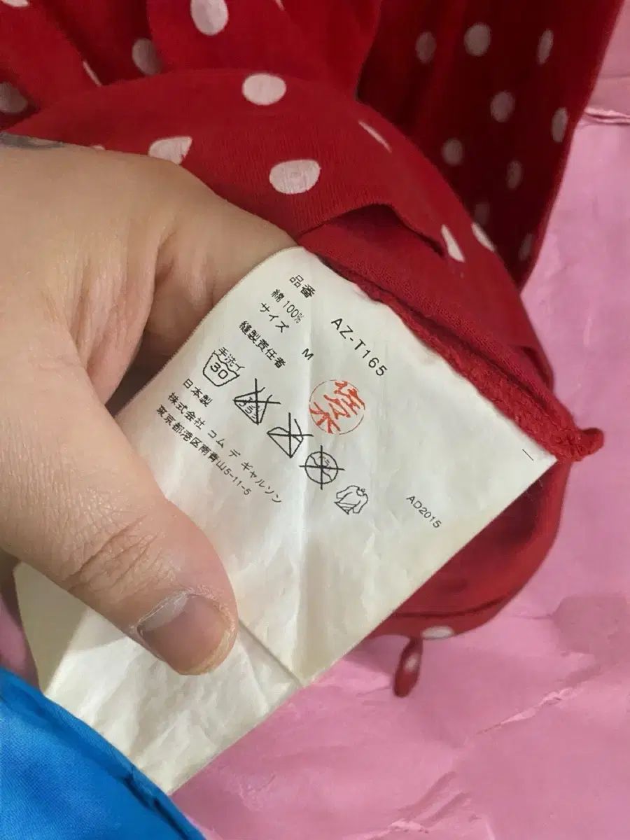 デ