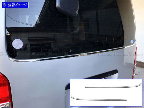 ハイエースワゴン 200 1型 2型 3型 4型 5型 6型 7型 超鏡面ステンレスメッキバックドアウィンドウモール 2PC