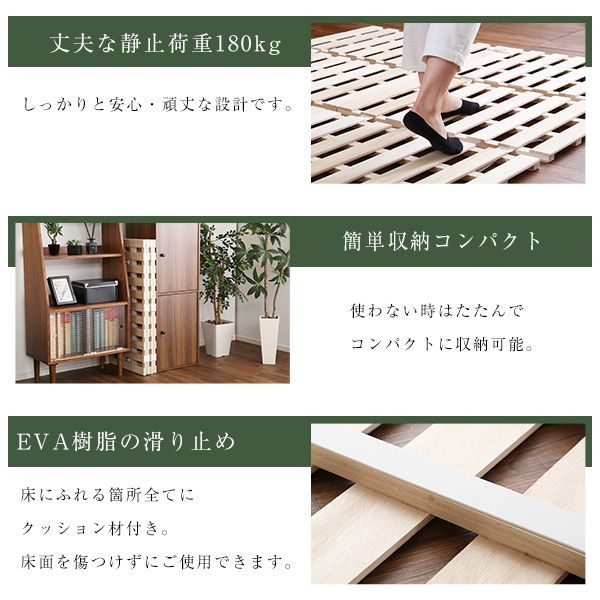 すのこベッド