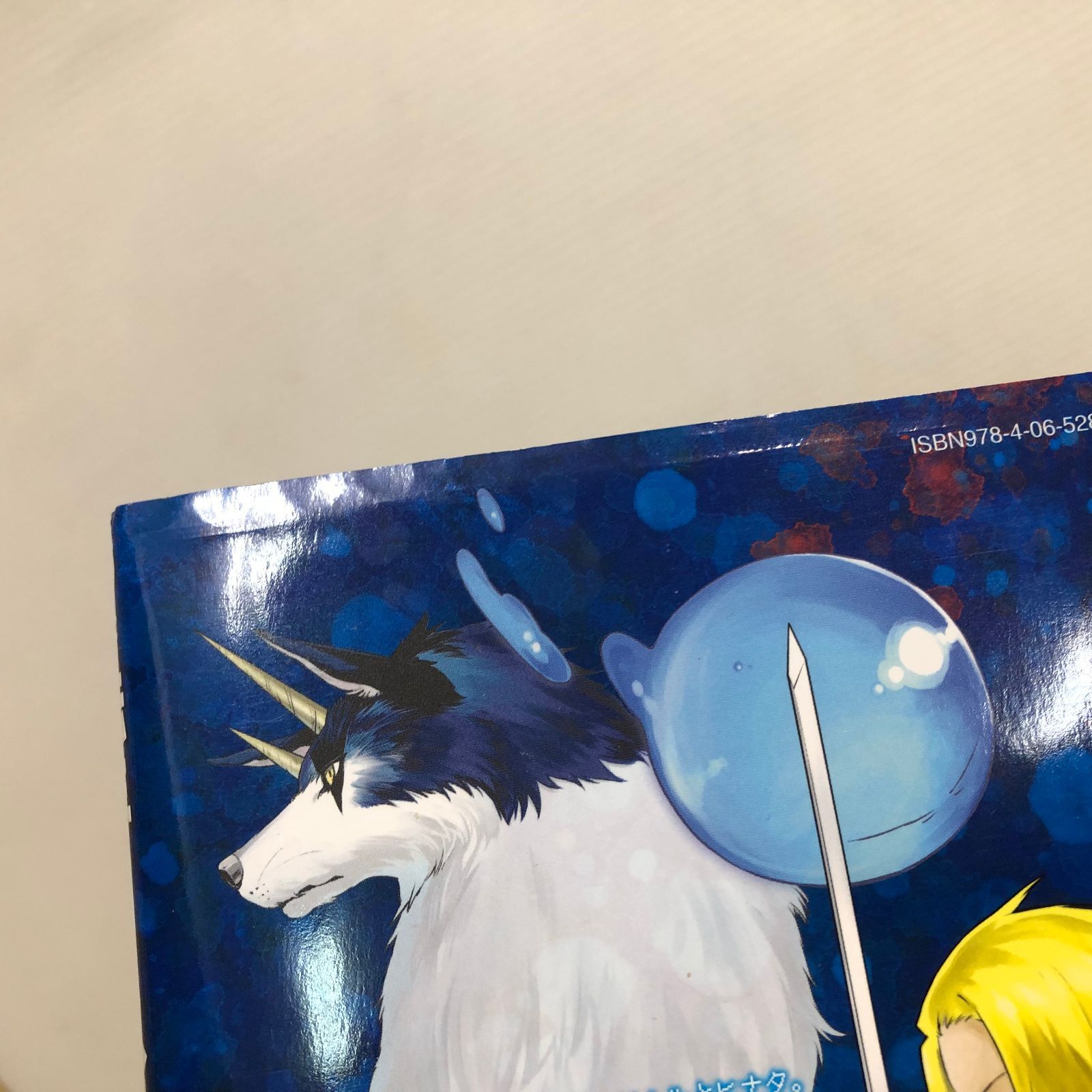 漫画 △☆転生したらスライムだった件 1巻～28巻セット 0巻