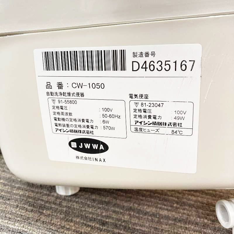 【美品】ウォシュレット 温水便座 シャワートイレ INAX イナックス 中古品 中古品】 INAX (イナックス) 電気温水便座 ウォシュレット