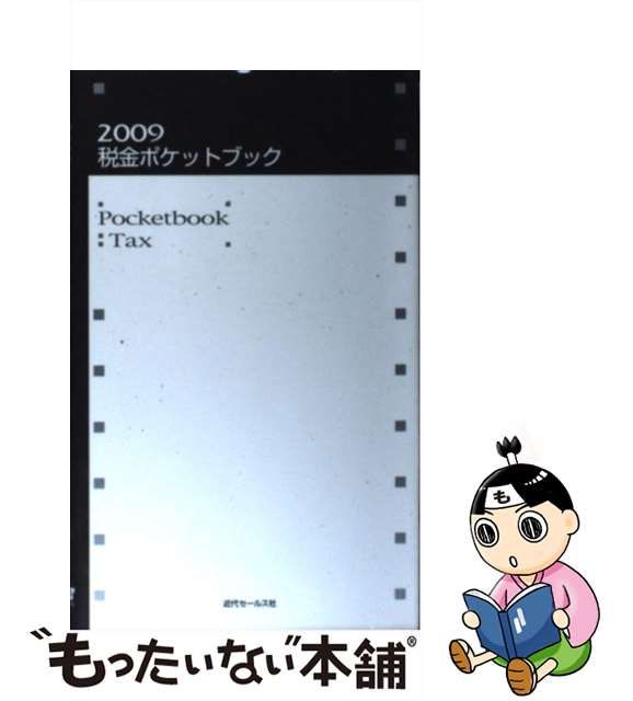 部下を動かす 仕事別・世代別・男女別 動機づけリーダーシップ論 ...