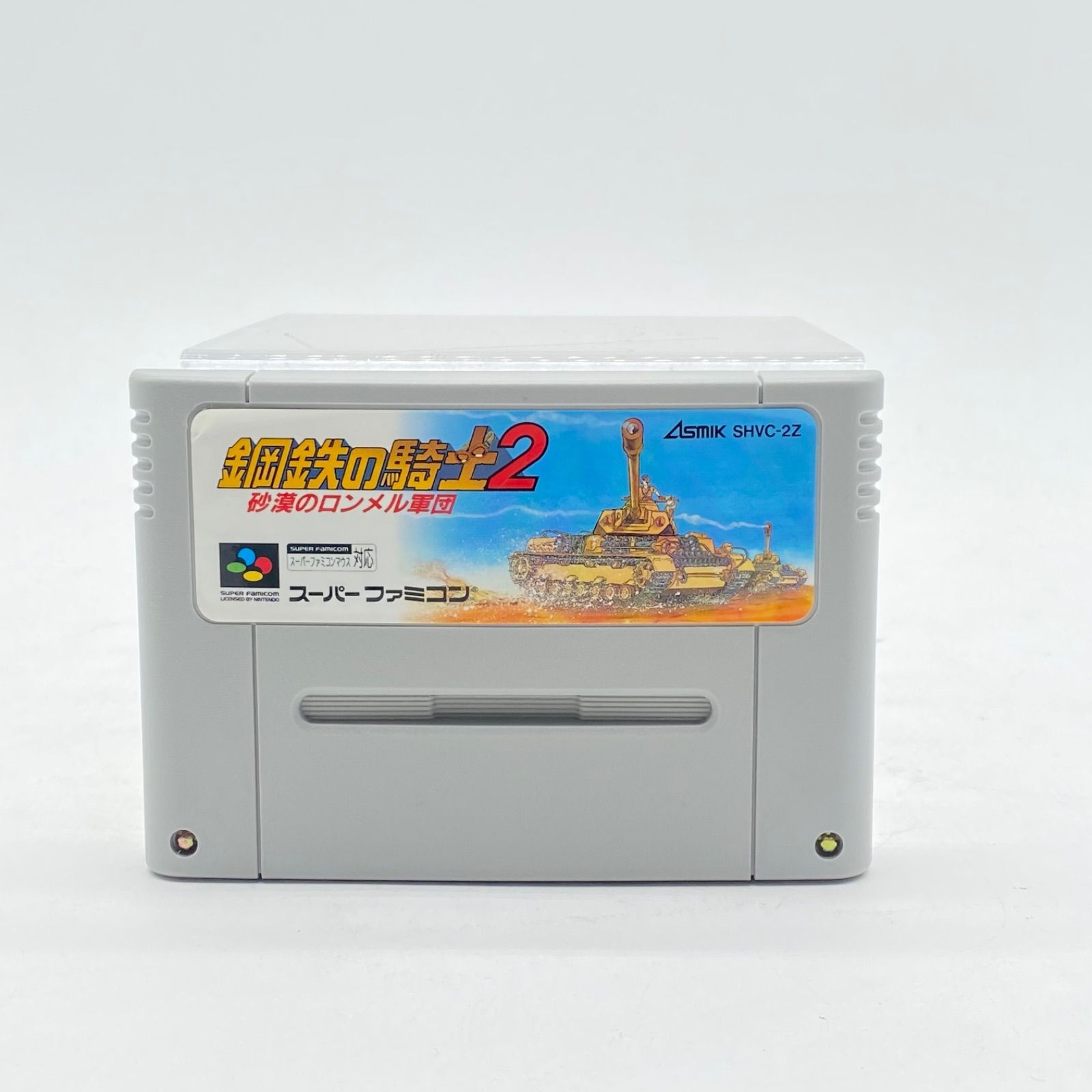 鋼鉄の騎士2 砂漠のロンメル軍団 [SUPER FAMICOM] Amazon | 鋼鉄の騎士2 砂漠のロンメル軍団 | ゲームソフト