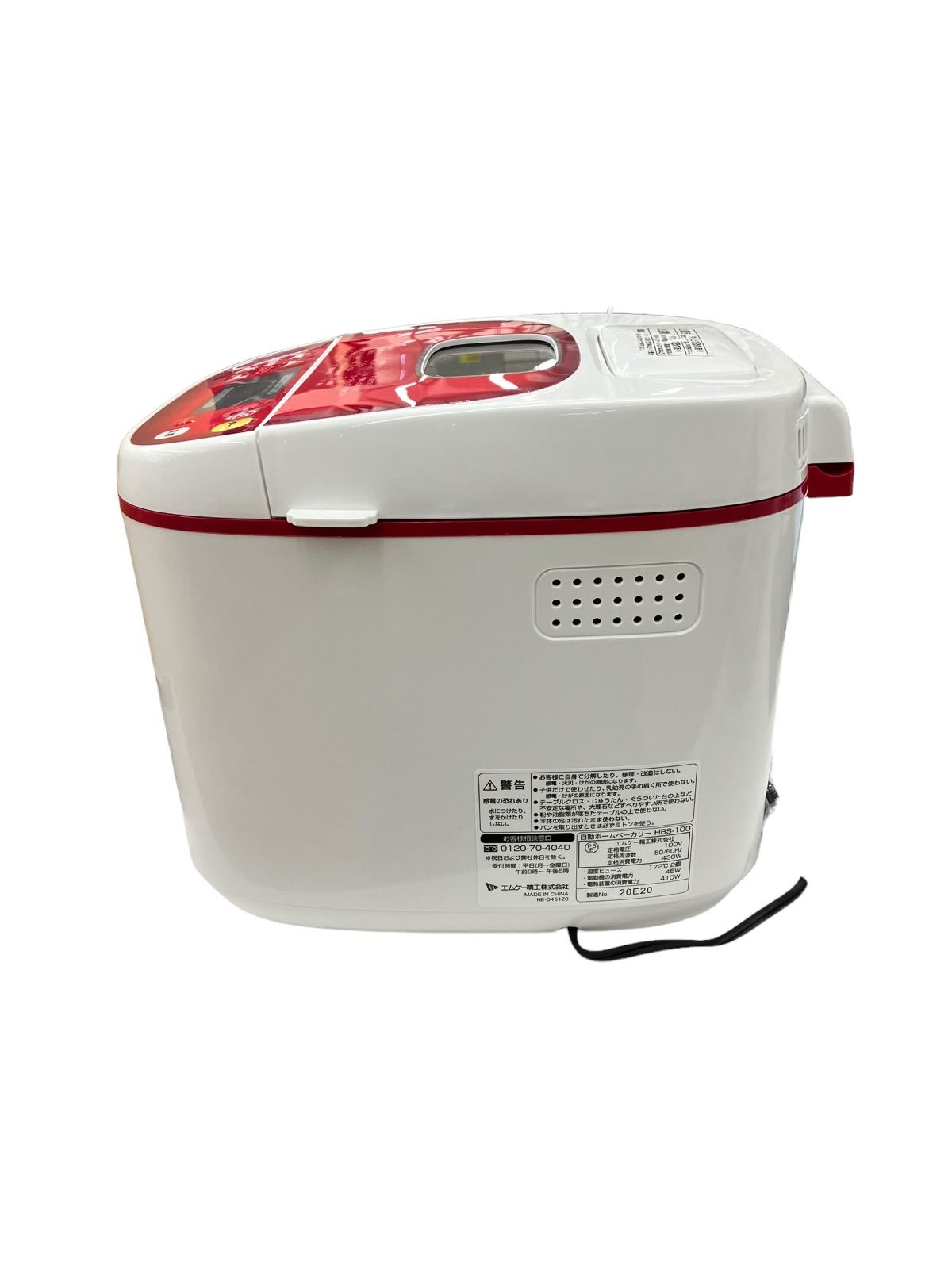 186000 MK ふっくらパン屋さん 自動ホームベーカリー HBS-100w