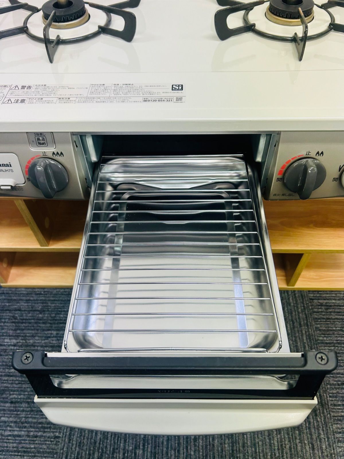 RT34NJH7S 都市ガス