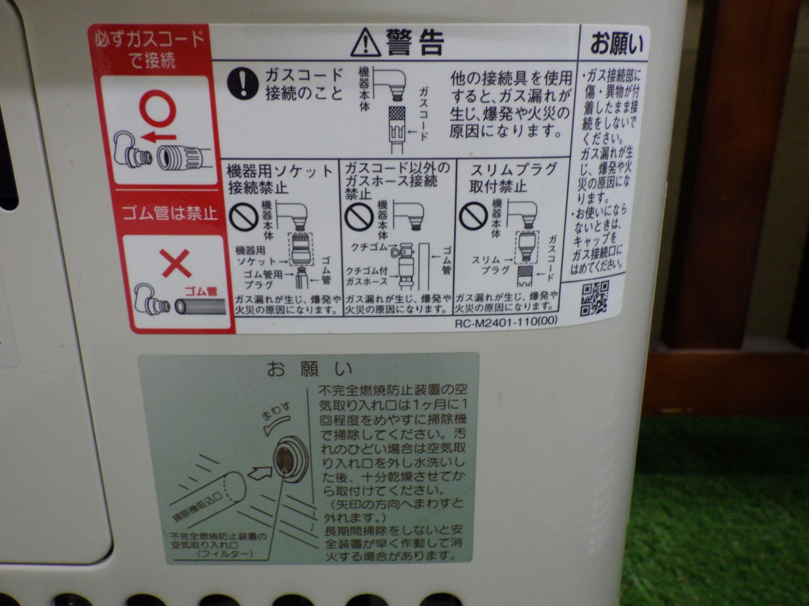 Rinnai ガス 赤外線 ストーブ リンナイ 暖房器具 R-852PMS3-401 LPガス