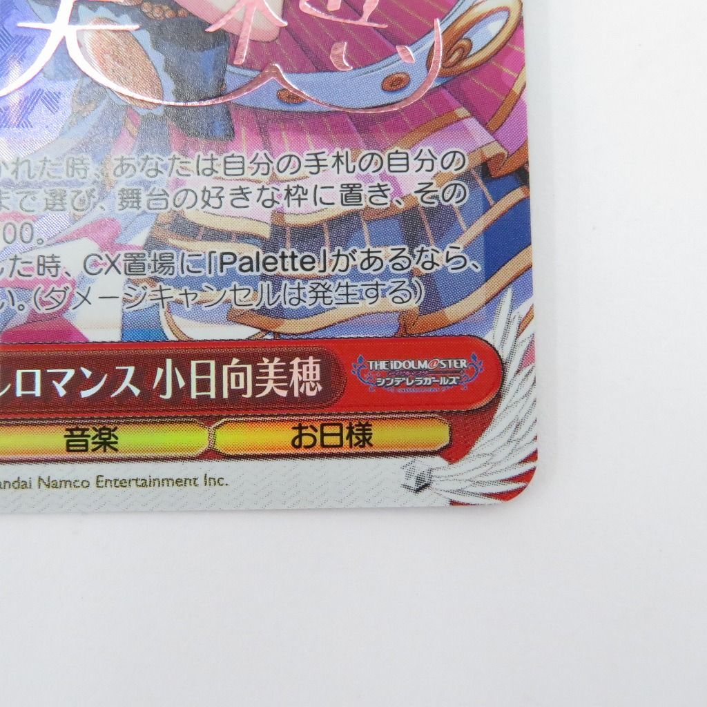 瀬戸店】ユースフルロマンス 小日向美穂 Cu サイン アイドルマスター