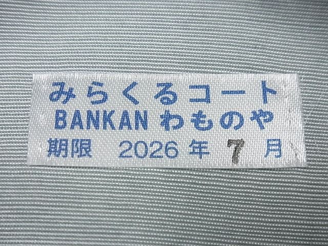 平和屋1□極上 和染紅型 栗山紅型 栗山吉三郎 九寸名古屋帯 浜つむぎ