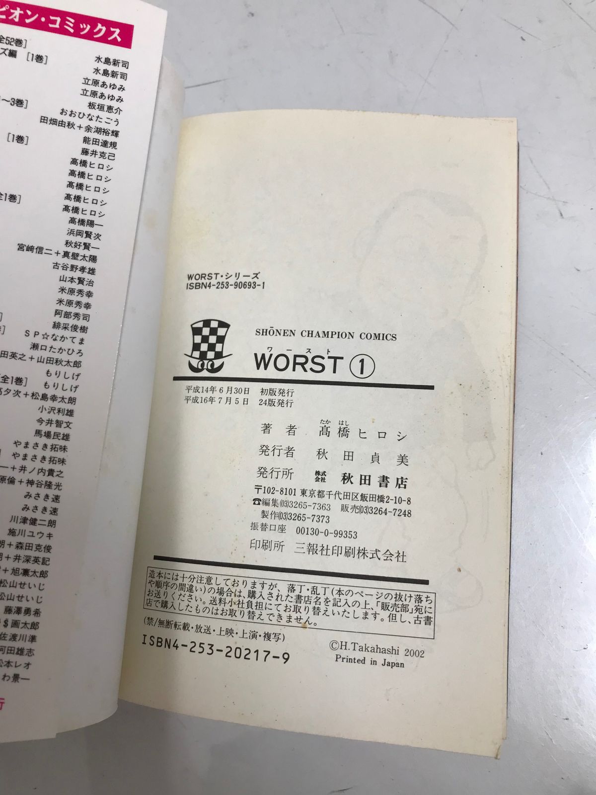 worst ワースト 全巻 全33巻 完結 高橋ヒロシ 漫画 全巻セット