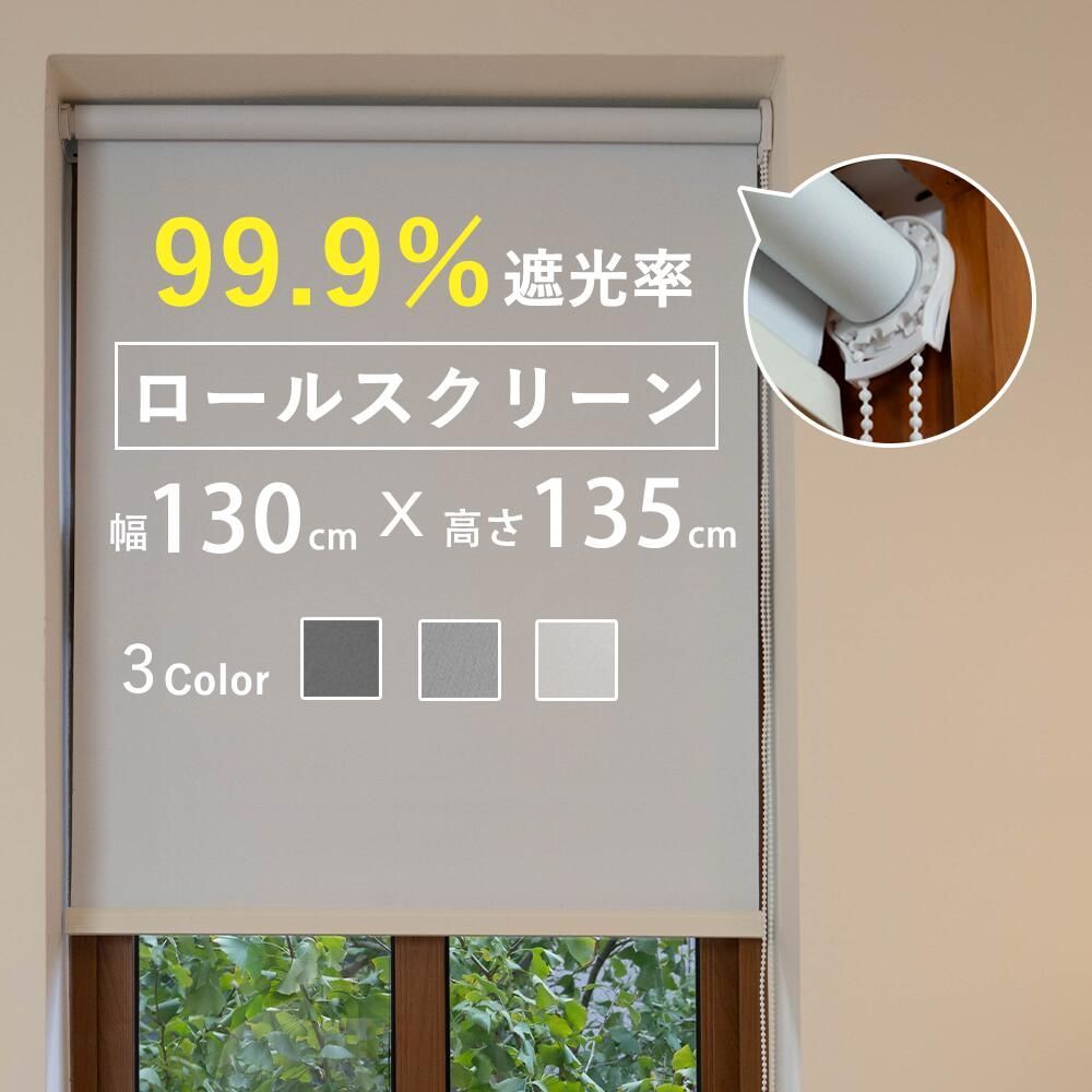 モダン ロールスクリーン 〔遮光2級 180cm×220cm ブラウン〕 日本製 巻取りスピード調整機能付き 『ティオリオ』〔代引不可〕 モダン ロールスクリーン 遮光2級 180cm×220cm グリーン 日本製