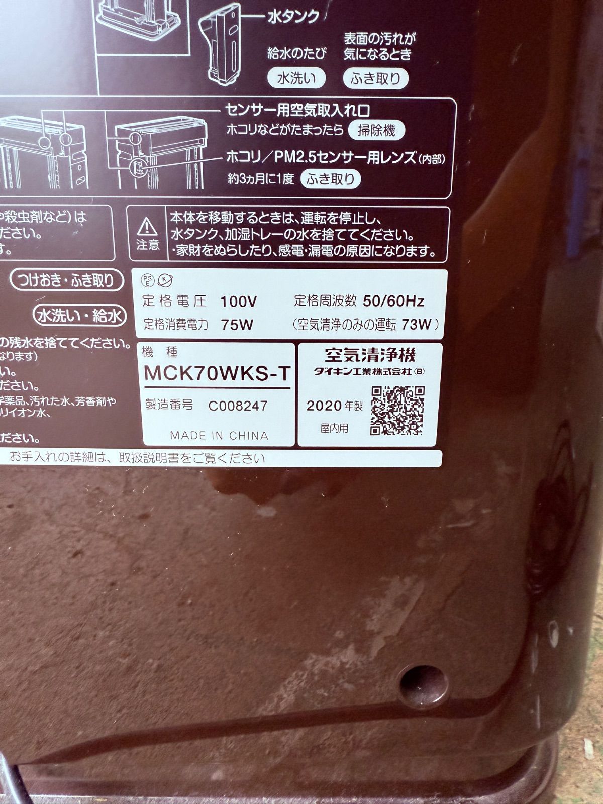 空気清浄機 KAFP085A4