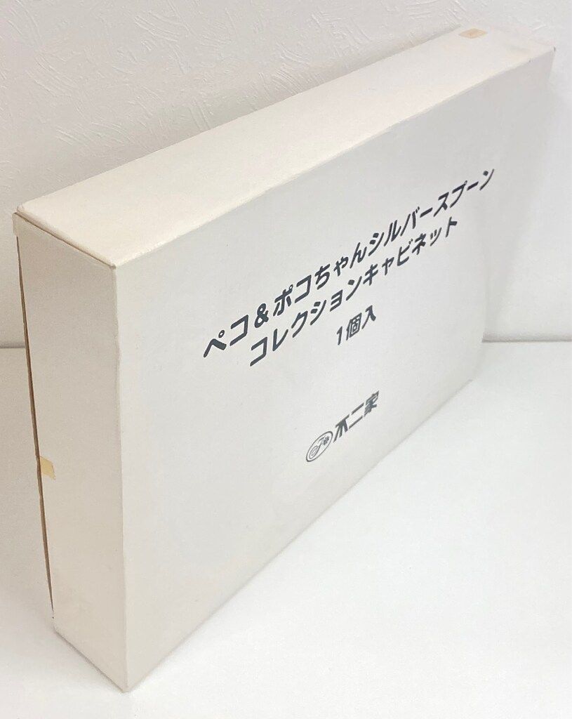 ペコ＆ポコちゃんシルバースプーンコレクションキャビネット 不二家 不二家ペコちゃん＆ポコちゃん シルバースプーン 専用