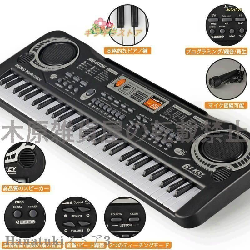 電子キーボード 61鍵盤 初心者 入門用にも 電子ピアノ
