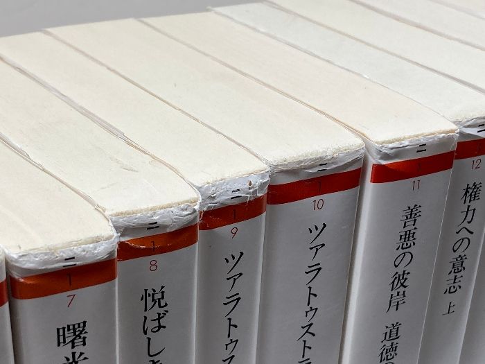 ニーチェ全集 10巻』｜感想・レビュー - 読書メーター