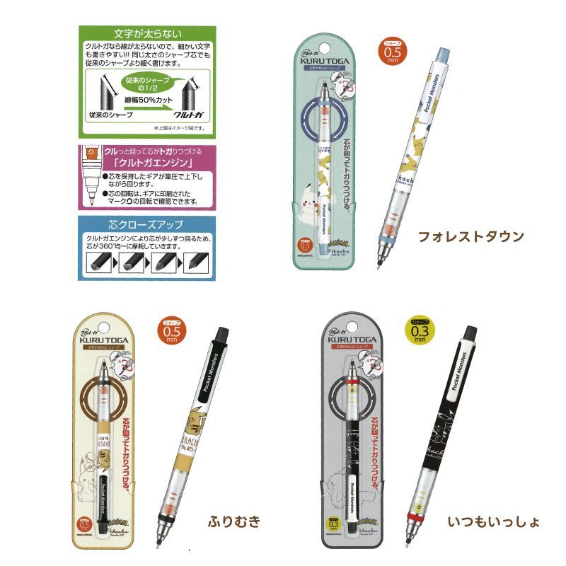 ポケモン クルトガ シャープペン 0.5mm 0.3mm ピカチュウ 可愛い 筆記