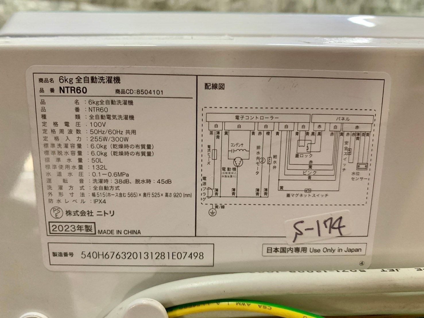 大阪送料無料☆3か月保障付き☆洗濯機☆2023年☆ニトリ☆6.0kg☆NTR60  