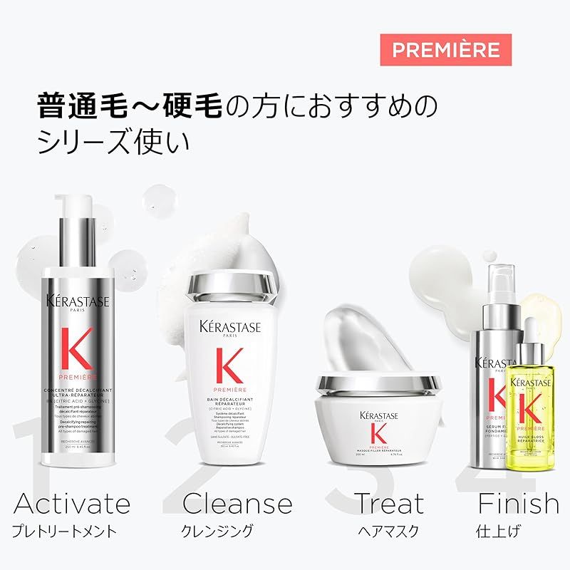 リペア ヘアトリートメント
